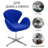 Кресло SWAN CHAIR Кресло SWAN CHAIR