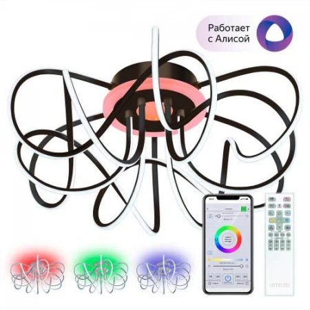 Люстра Citilux CL229A165E Джемини Смарт