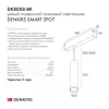 Трековый светодиодный светильник Denkirs DK8008-BK Трековый светодиодный светильник Denkirs DK8008-BK
