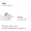 Светодиодная панель безрамочная Apeyron 06-108