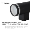 Уличный настенный светильник Apeyron Point 11-130