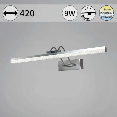 Светильник настенный Reluce 08882-0.2-01S