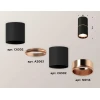 Комплект потолочного светильника Ambrella light Techno Spot XC (C6302, A2063, N6114) XS6302083