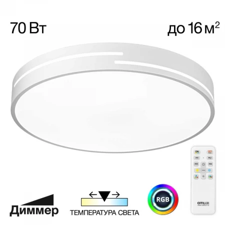 Потолочный светильник Citilux CL72470GL0