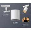 Комплект трекового светильника Ambrella light Track System XT7421004 SWH/PYG белый песок/золото желтое полированное (A2536, C7421, N7034)
