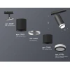 Комплект трекового светильника Ambrella light Track System XT (A2537, C7422, A2011, C7402, N7121) XT7402110