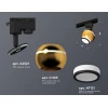 Комплект трекового светильника Ambrella light Track System XT (A2521, C1105, N7121) XT1105006