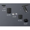 Комплект трекового светильника Ambrella light Track System XT (A2537, C7422, A2011, C7402, N7031) XT7402100