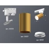 Комплект трекового светильника Ambrella light Track System XT (A2520, C6327, N6101) XT6327001